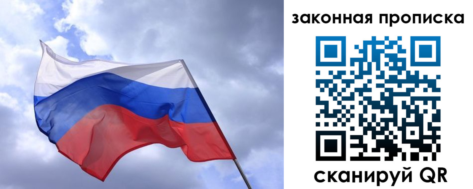 временная регистрация собственник в Уссурийске