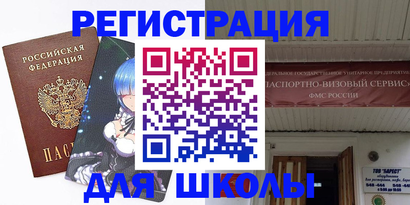 временная прописка в Уссурийске